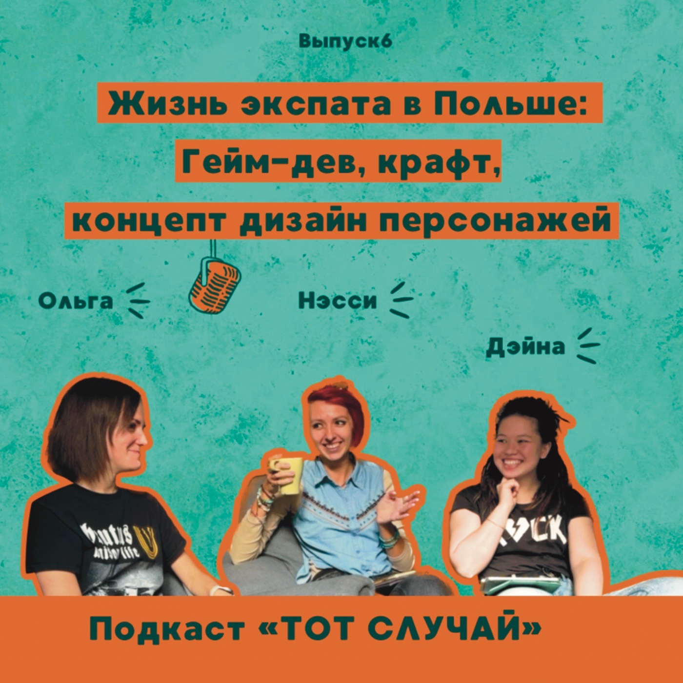 Как живется экспату в Польше, гейм дев, концепт художник, иллюстрация, разработка персонажей, крафт и косплей. episode artwork