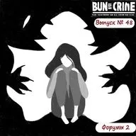 Выпуск №48: Истории с форумов 2.