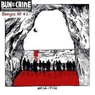 Выпуск №41: Страшные сказки