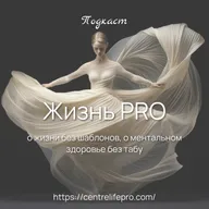 Когда нужна хирургия, а когда - психотерапия