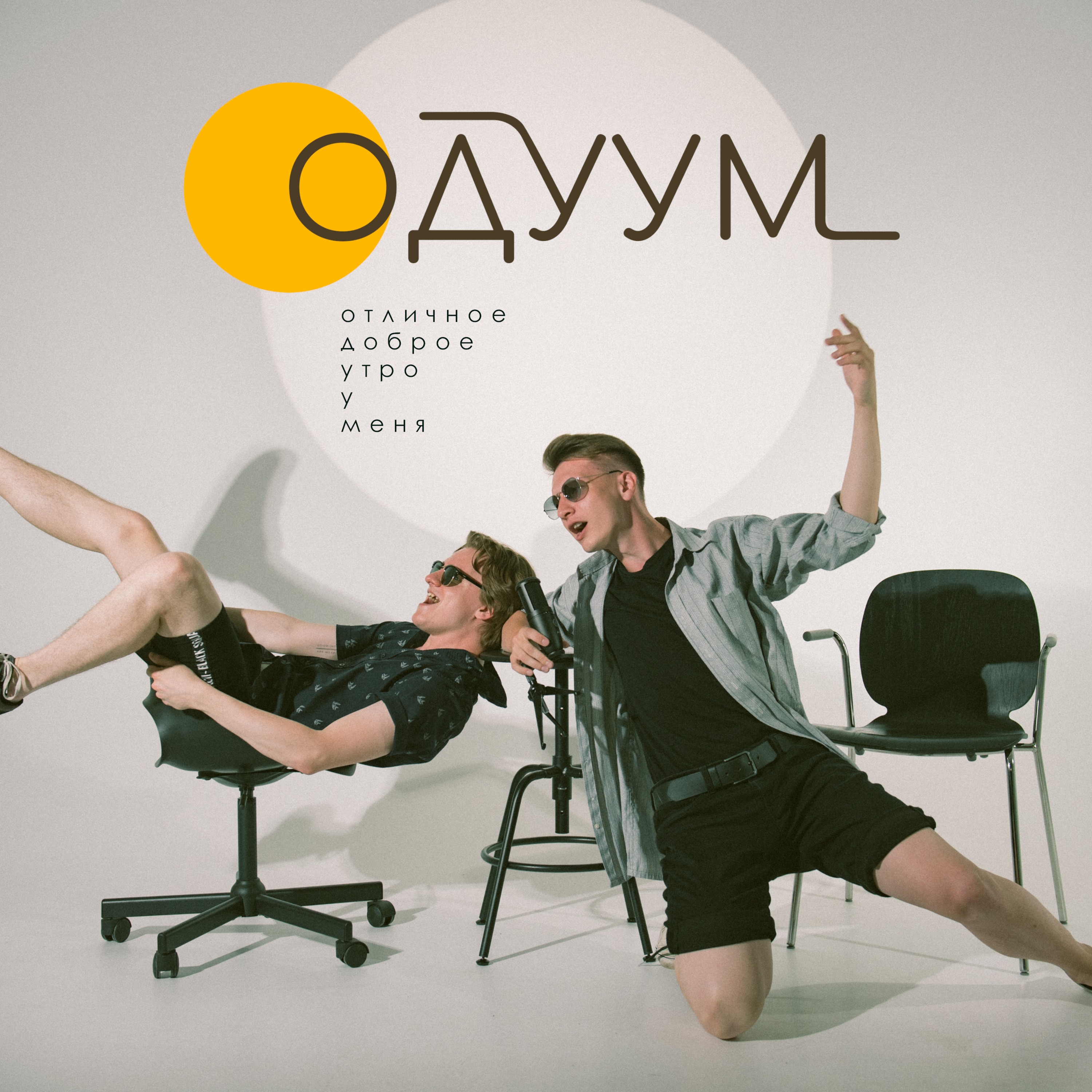 Что выделяет тебя среди других? episode artwork
