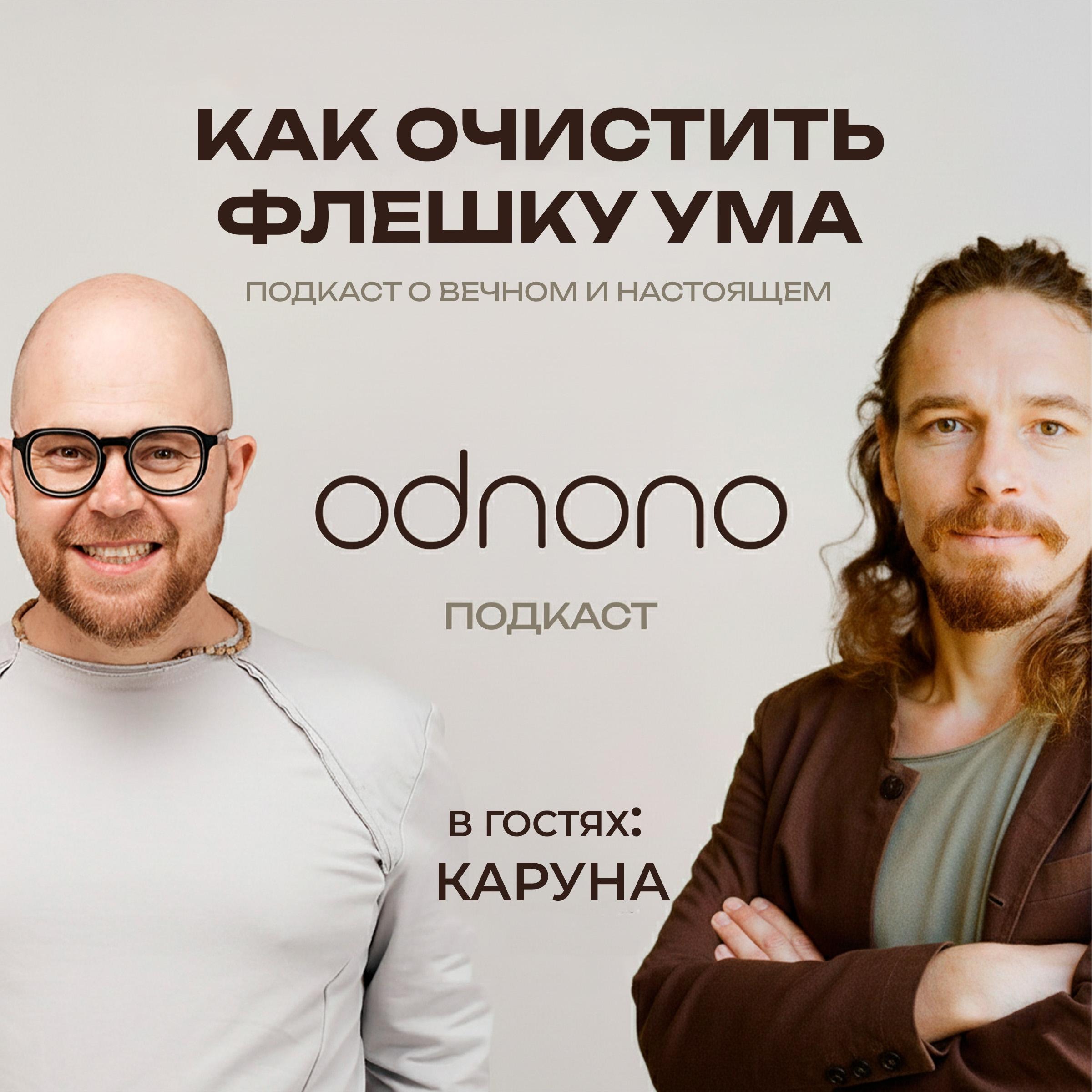 podcast