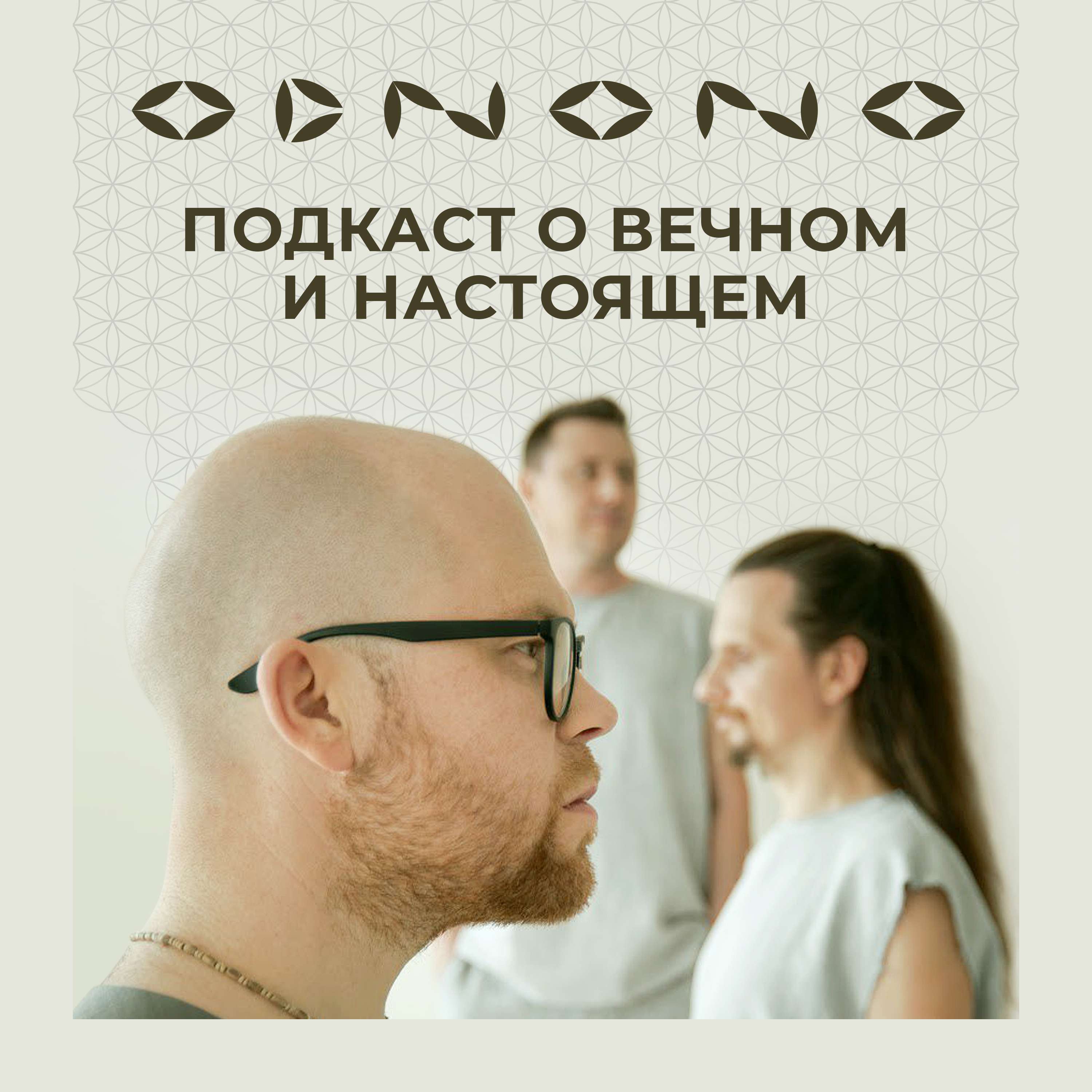podcast