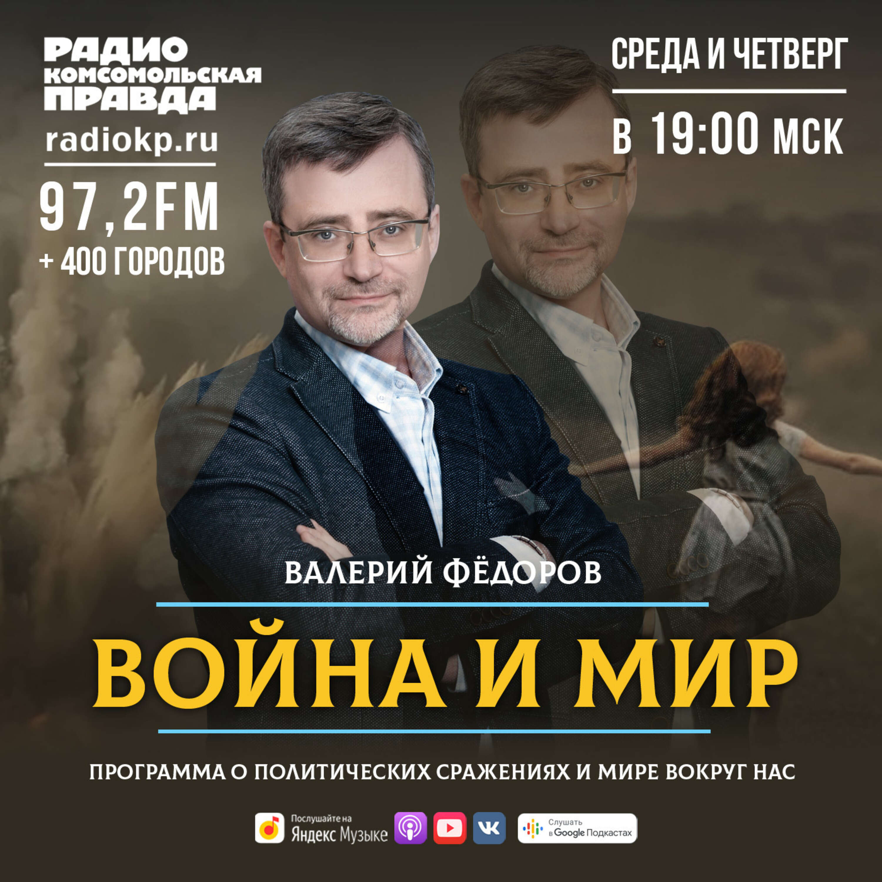 Лукашенко посетил Москву: новый белорусский разворот или очередная «жвачка» episode artwork