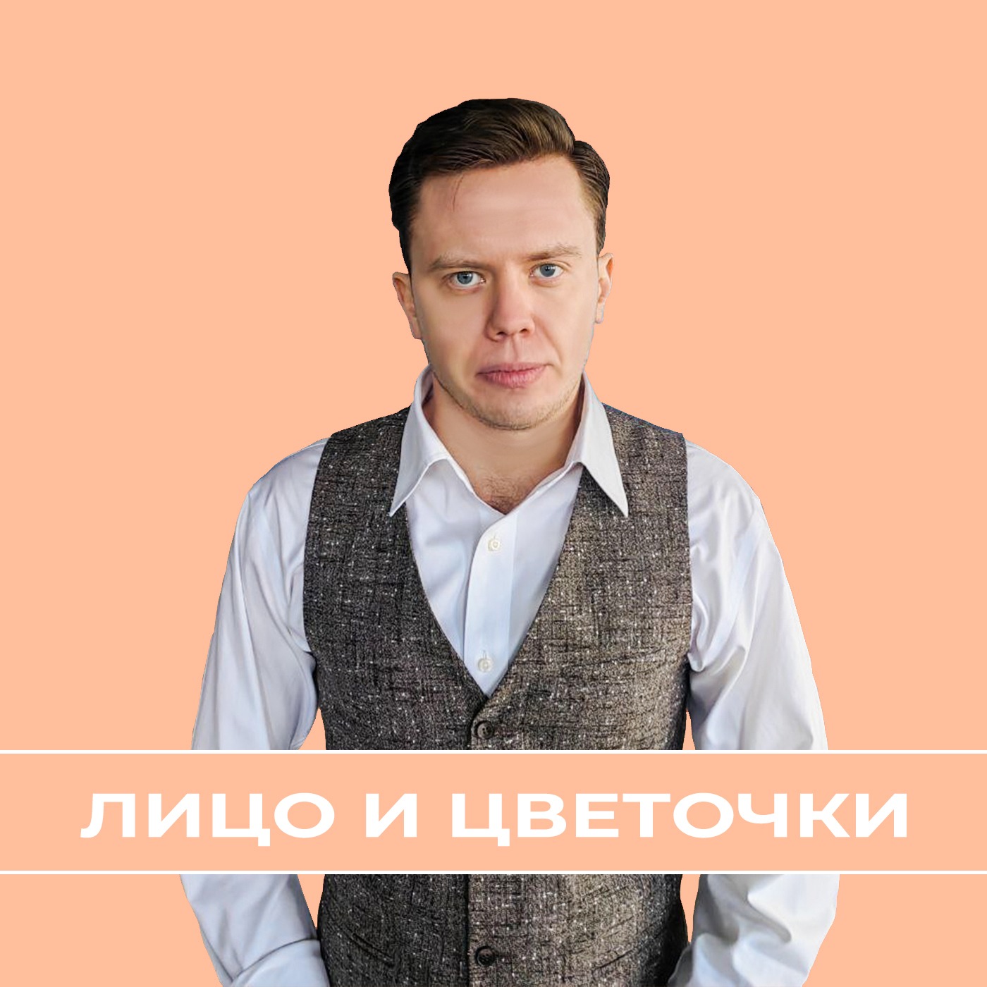 Смерть первого императора