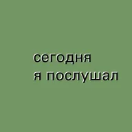 СедьмойСедьмой — говорим про альбом Surmavirsi, смерть и сэмплы