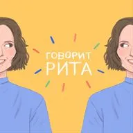 Путь счастья - Говорит Рита и Таня Равилова
