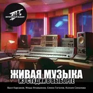 ВАСИЛИЙ КАРСАКОВ & Ко. Музыкальный вечер №2 в студии Интересного Выборга.