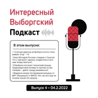 Ужасная ситуация: девочка из Выборга беременна в 12(!). Но все может стать еще ужаснее. А еще мы отвечаем на комментарии!