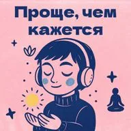 Медитация для внутренней опоры и наполнения ресурсом
