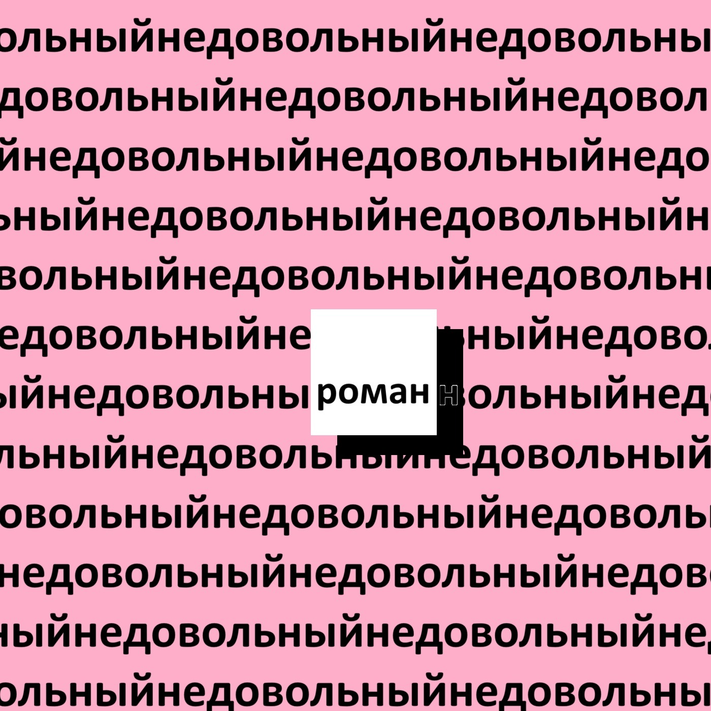 инстаграм (хуже чем сто грамм) episode artwork
