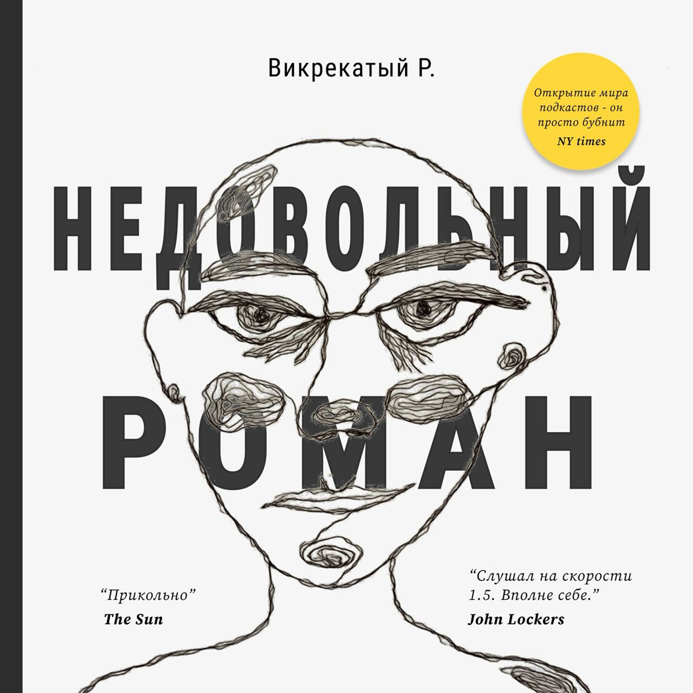 серия 2. дофаминовые голодовки и вопросы о смысле жизни. episode artwork