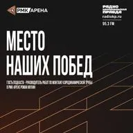 Роман Мухин: «Высота аэродинамической трубы в РМК-Арене – 40 метров»