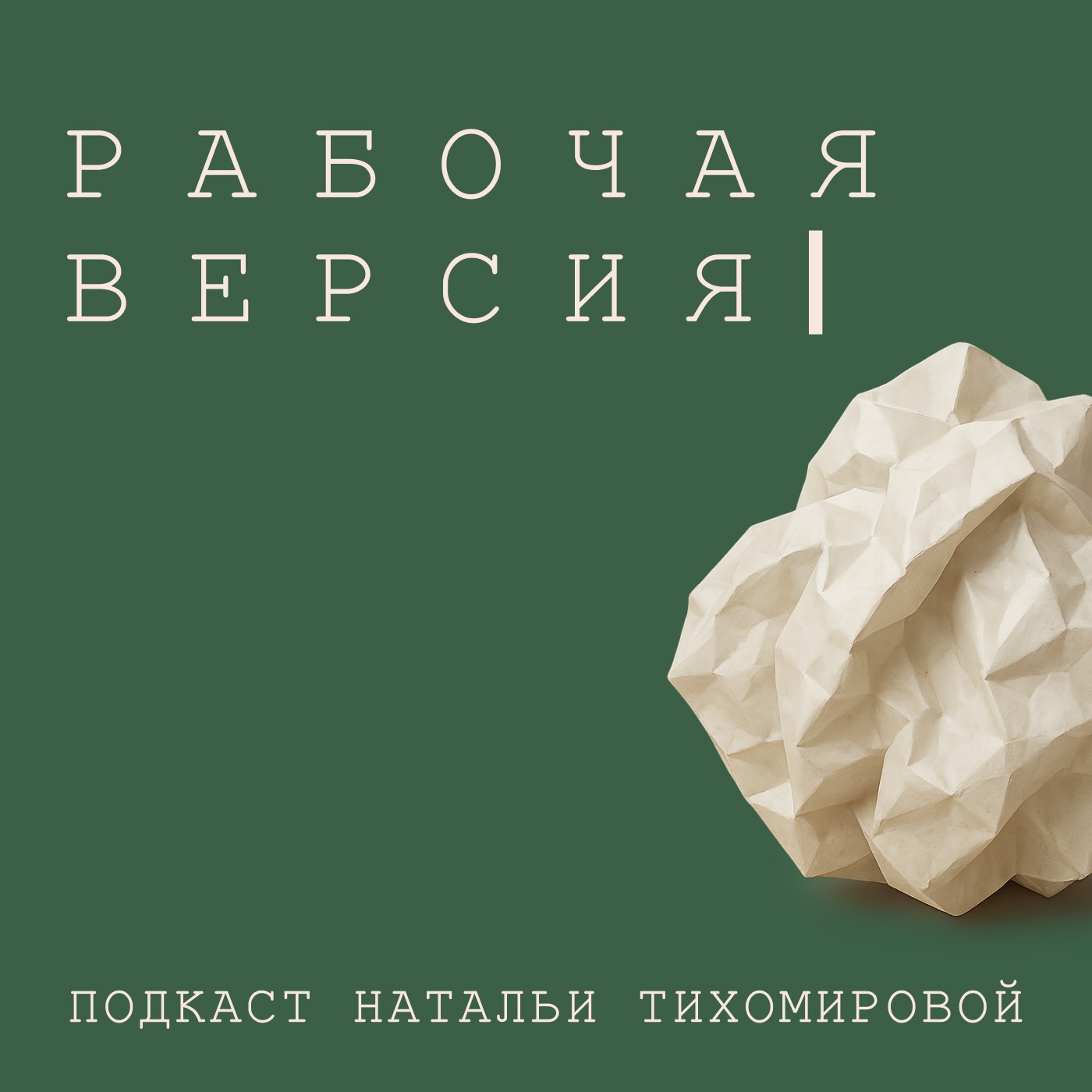 0. Это рабочая версия 0. Это рабочая версия