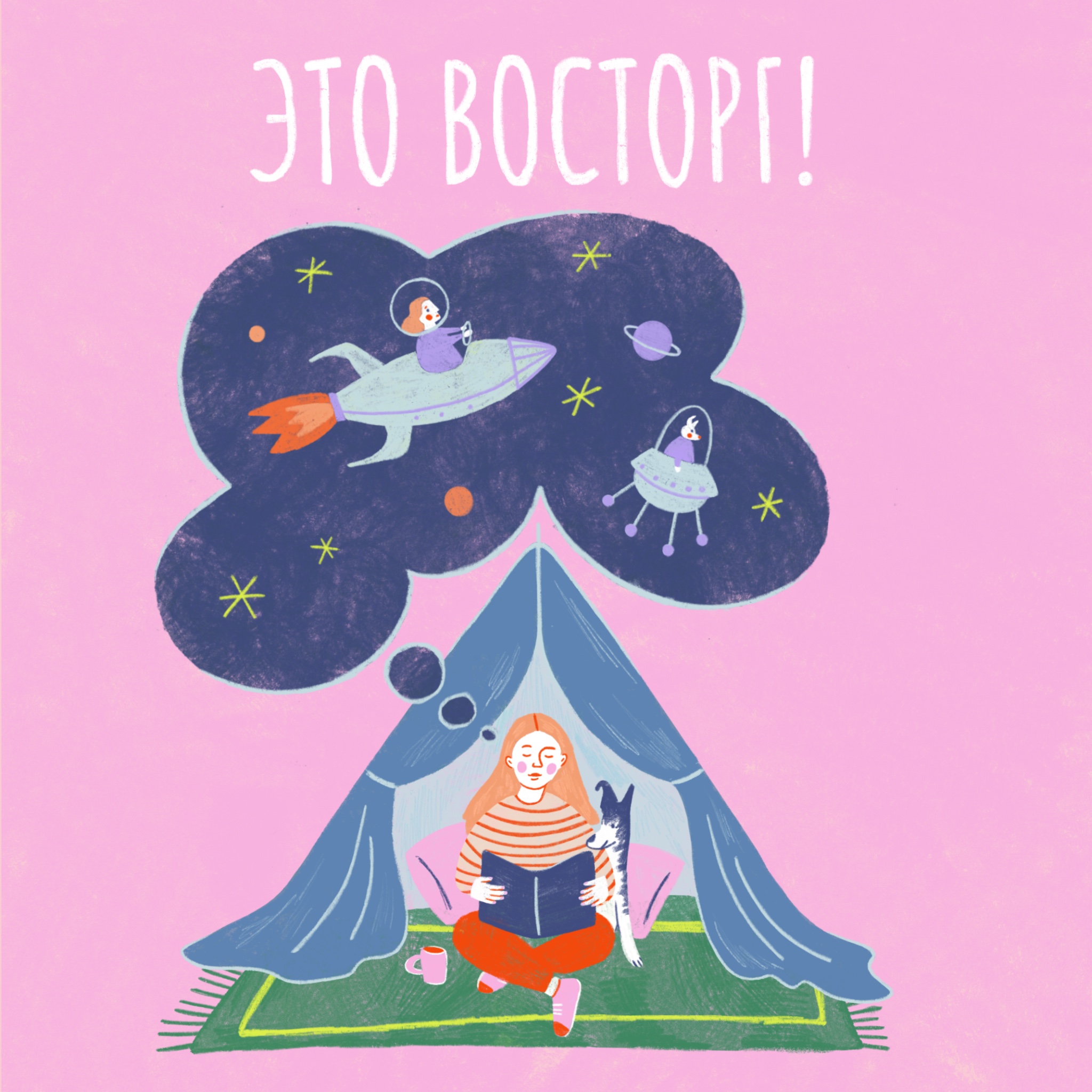 1. Прогулка, как источник радости. episode artwork