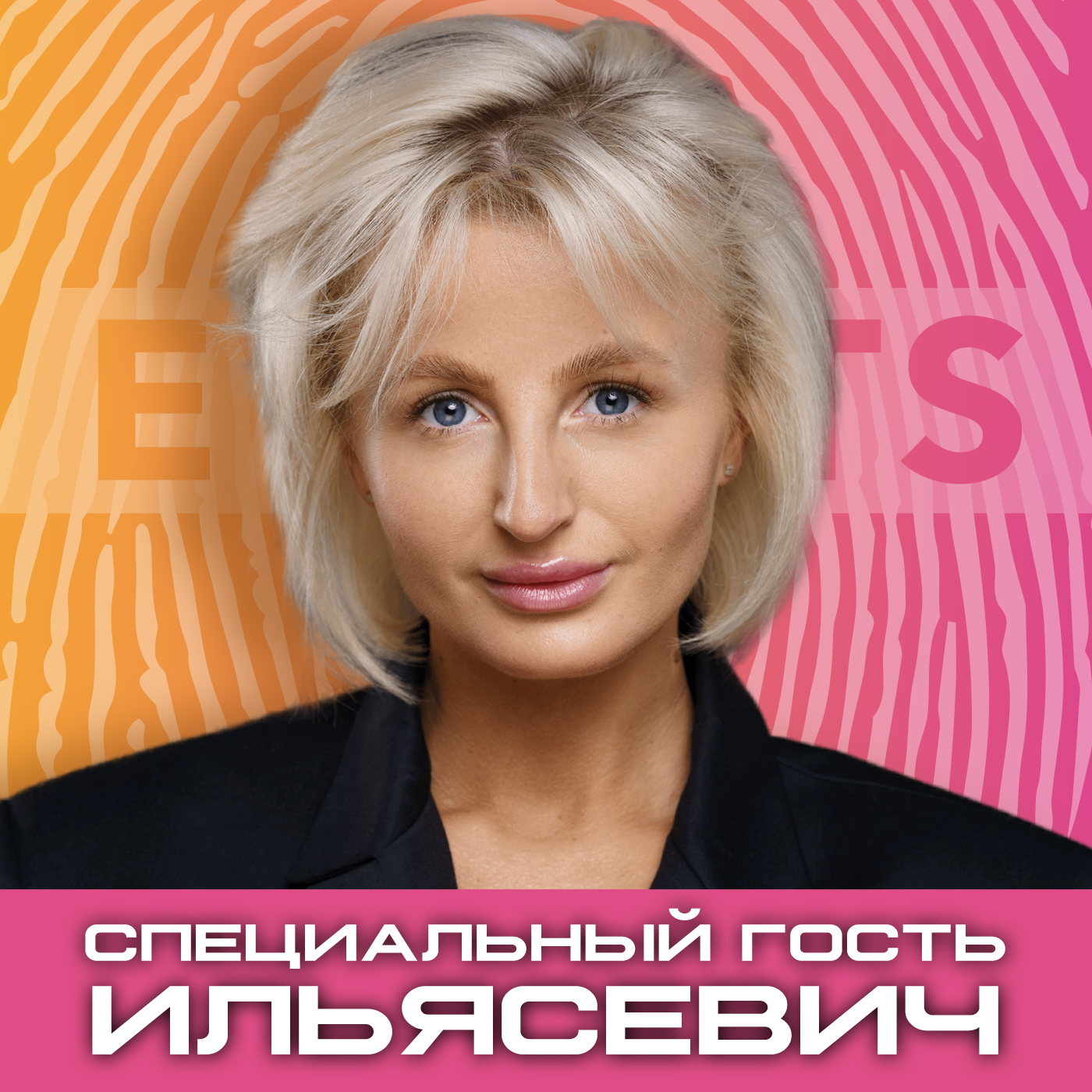 Филимонов & Ильясевич: cколько стоит прическа и сломанный нос невесты. episode artwork