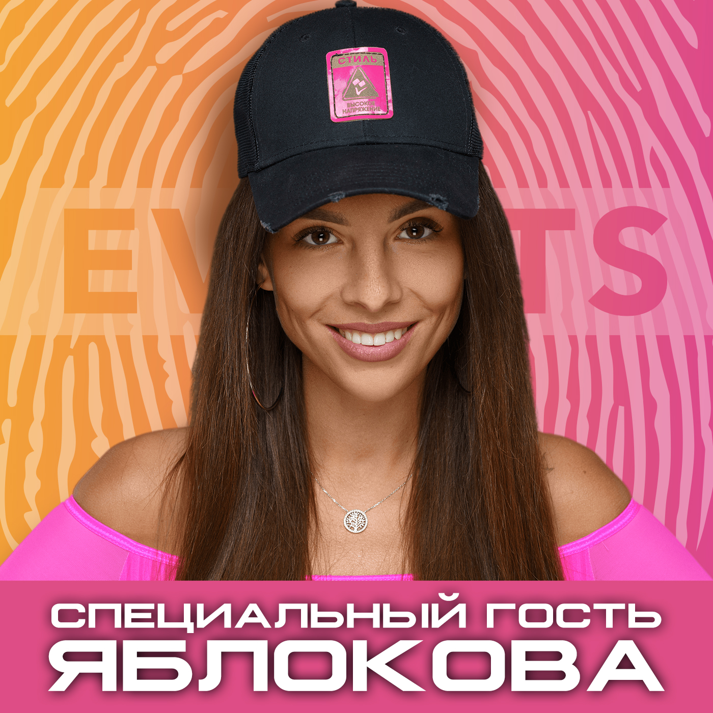 Филимонов & Яблокова: Ошибки ведущих. Тренды и креатив ивенторов. episode artwork