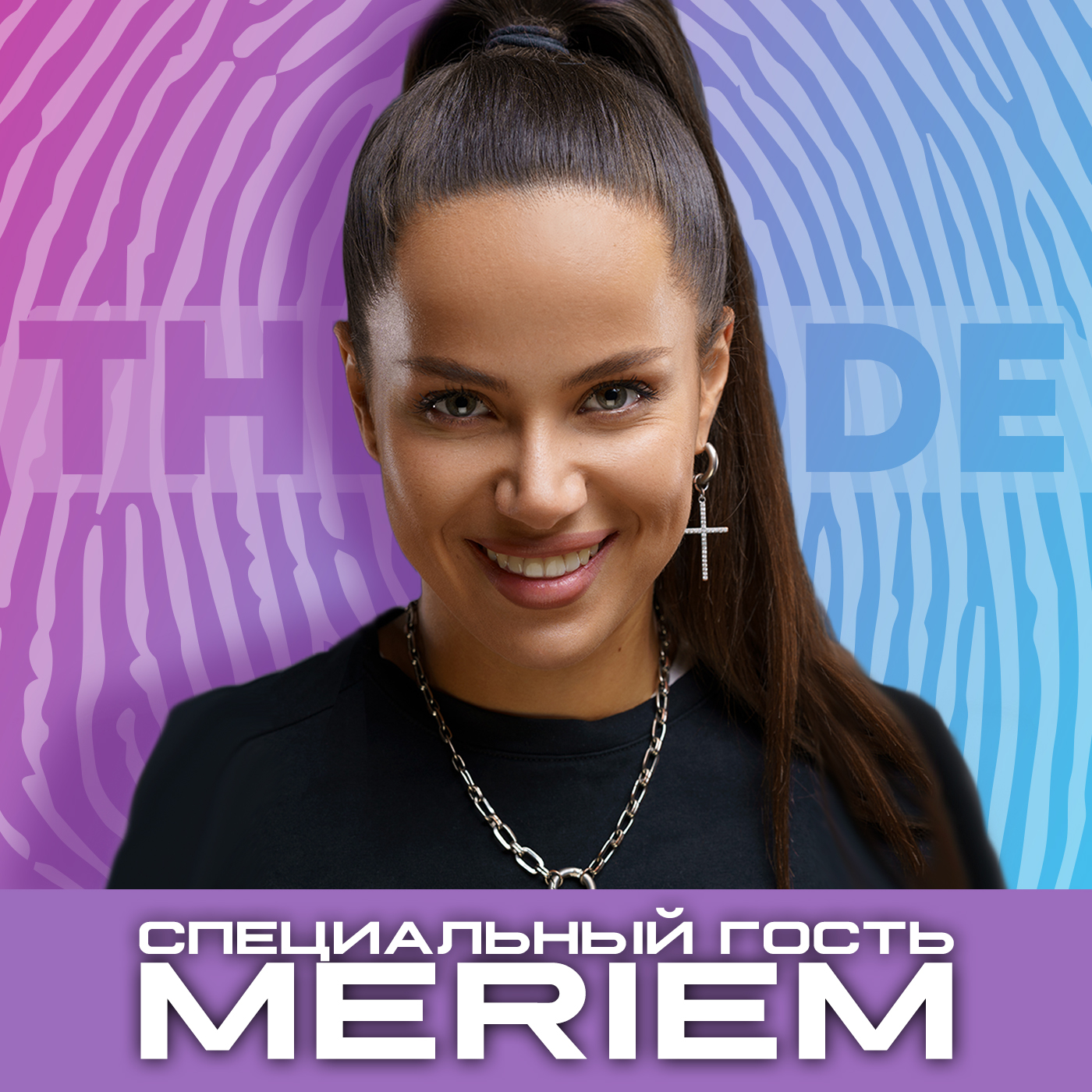 Рапей & Meriem - хейтеры, скандал с артистом, Бали. episode artwork