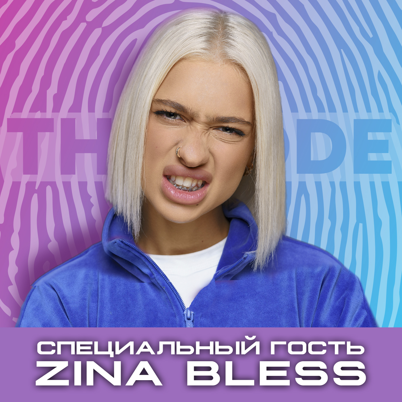 Рапей & Zina Bless: Евровидение. Фабрика звезд. Почему ушла от Дробыша. episode artwork