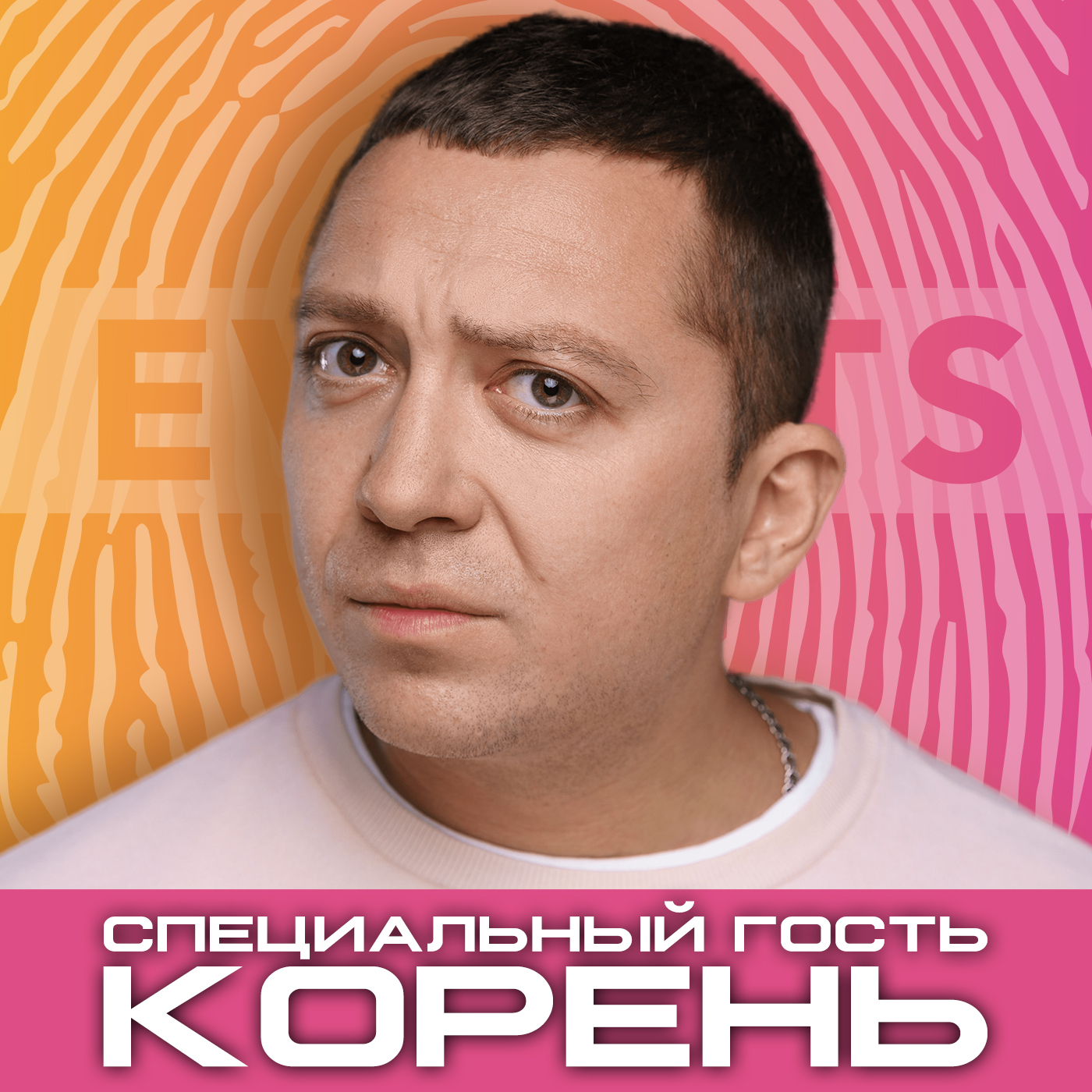 Филимонов & Корень: Comedy Battle, юмор, понты. episode artwork