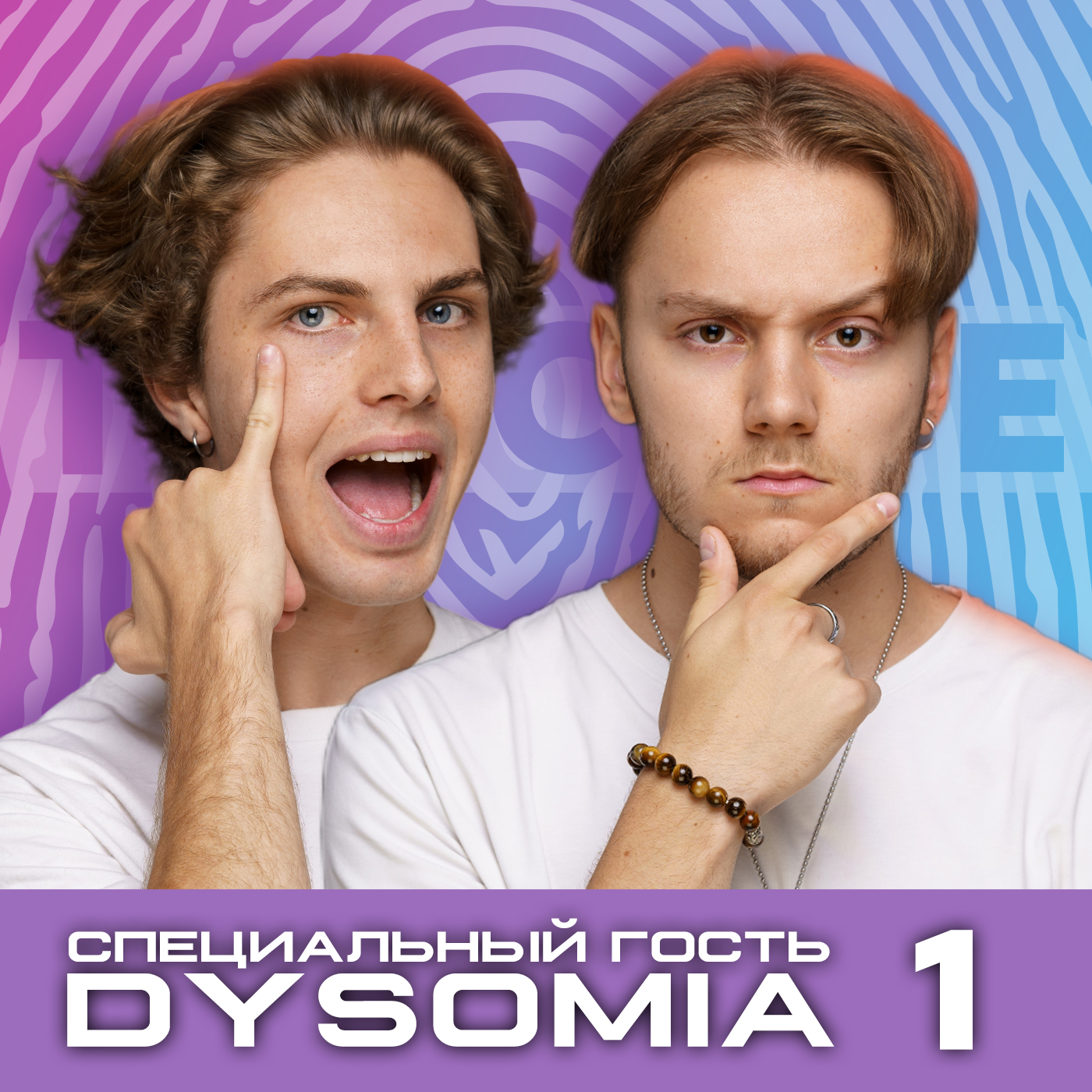 Holdi & Dysomia - Tomorrowland, как пришли в музыку, Hotel Barong, Бали. Часть 1 episode artwork