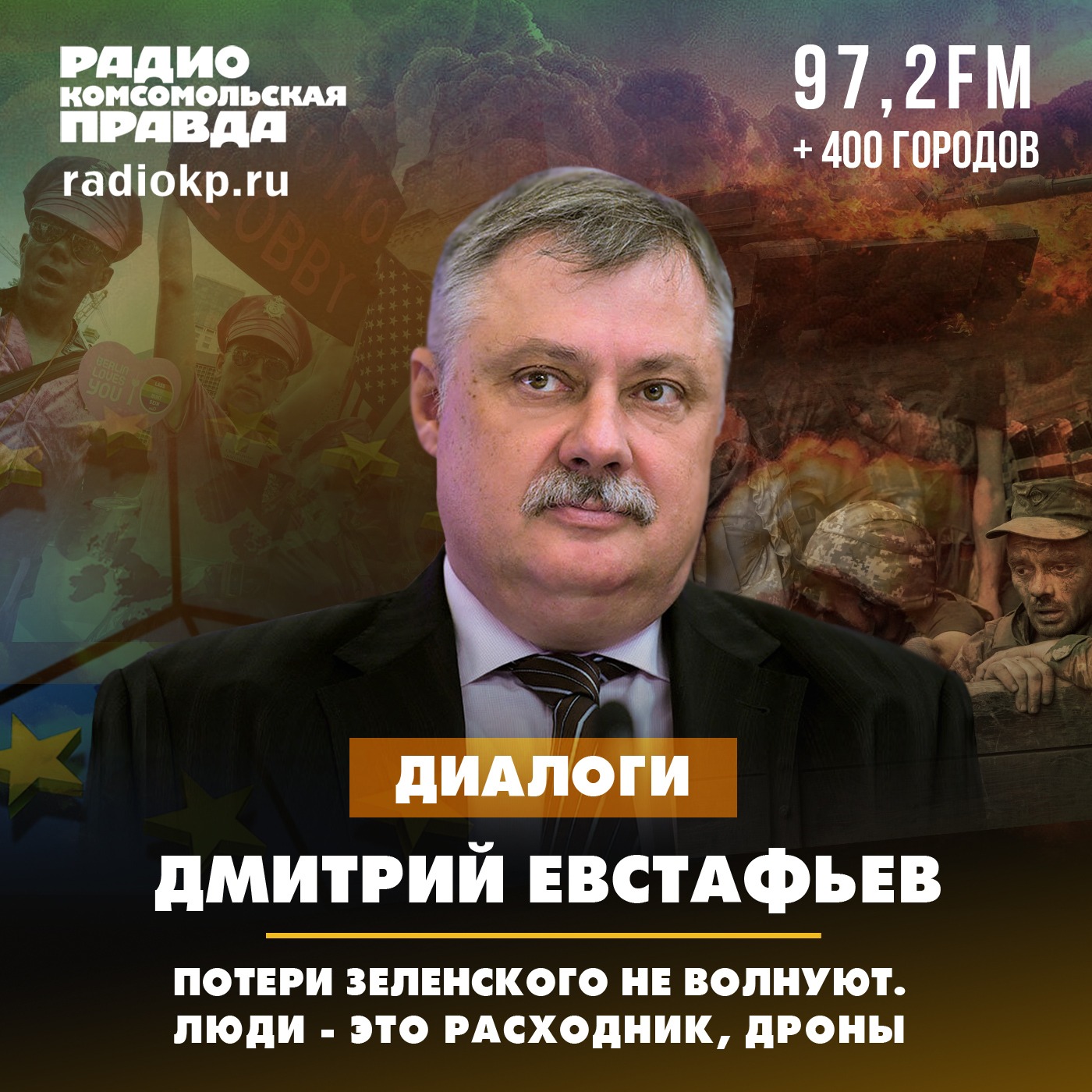 Дмитрий Евстафьев: Потери Зеленского не волнуют. Люди это - расходник, дроны episode artwork