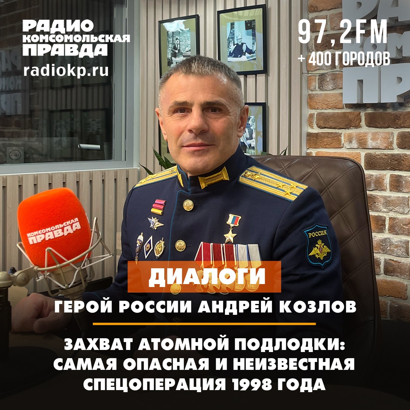 Захват атомной подлодки: Самая опасная и неизвестная спецоперация 1998 года podcast