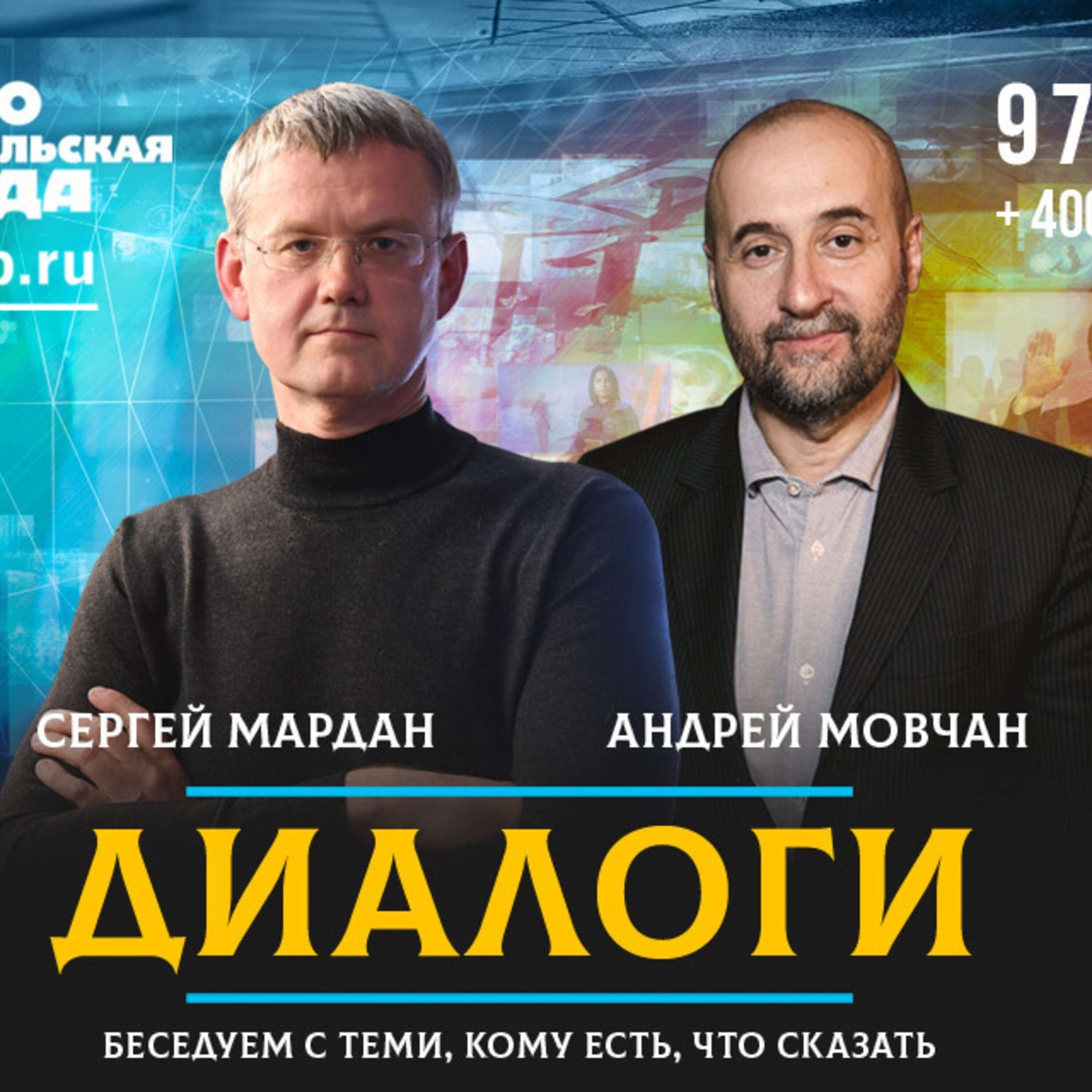 Экономист Андрей Мовчан: Китай никогда не будет ссориться с Европой или Америкой для того, чтобы сделать России лучше episode artwork