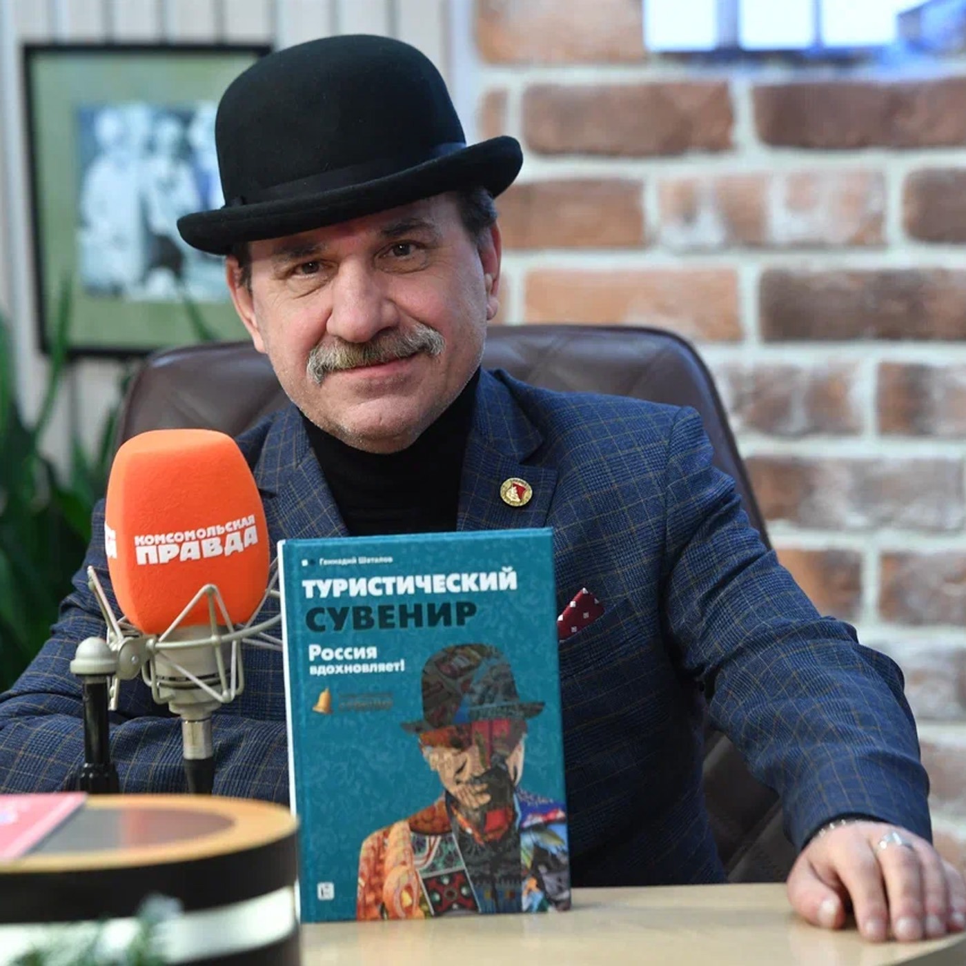 Геннадий Шаталов: Чтобы туристы к тебе приехали, нужно делать ставку на аутентичность episode artwork