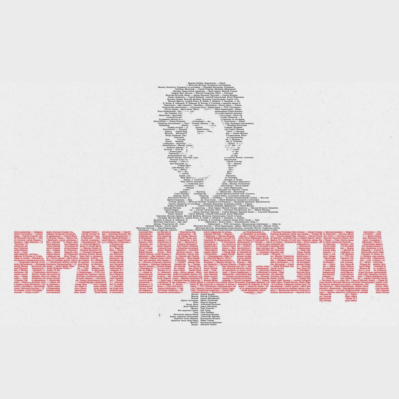 «Брат навсегда»: Пошел бы Данила Багров на СВО и почему Балабанов не снял продолжение про героя Сухорукова episode artwork