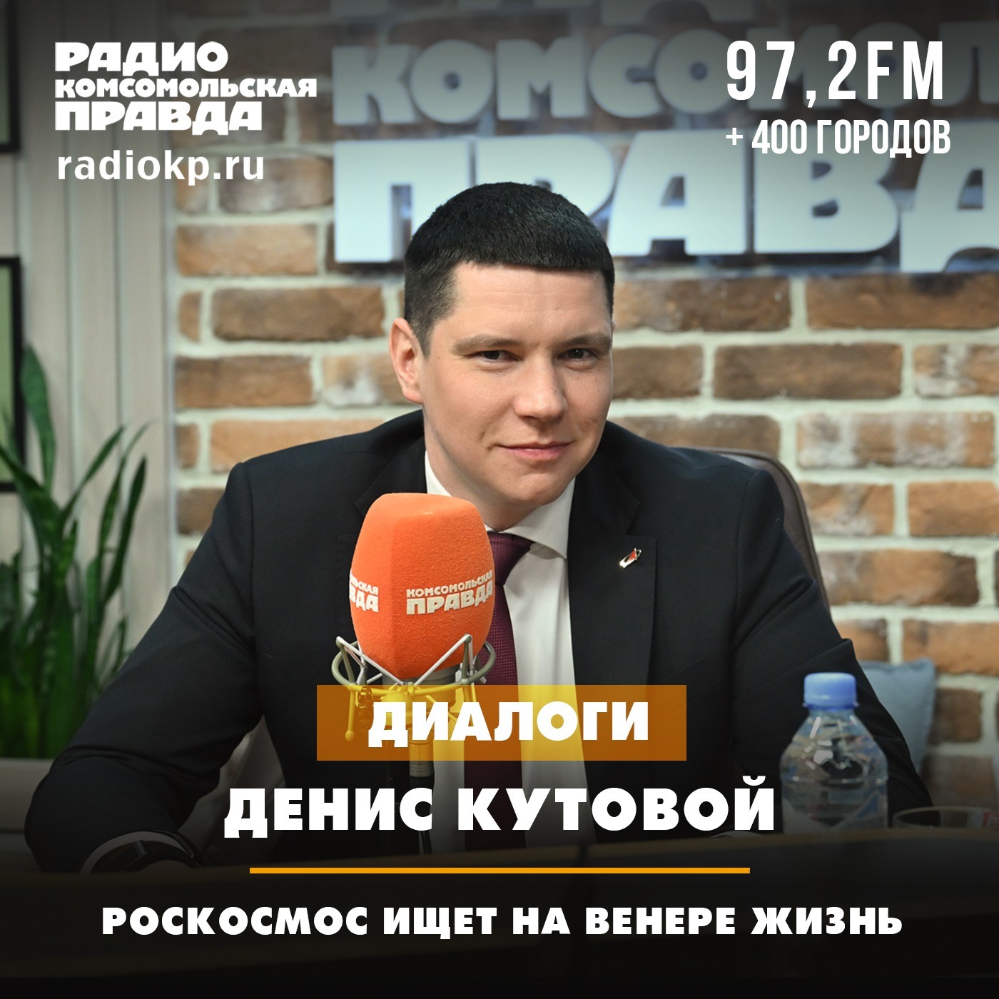 Роскосмос ищет на Венере жизнь podcast