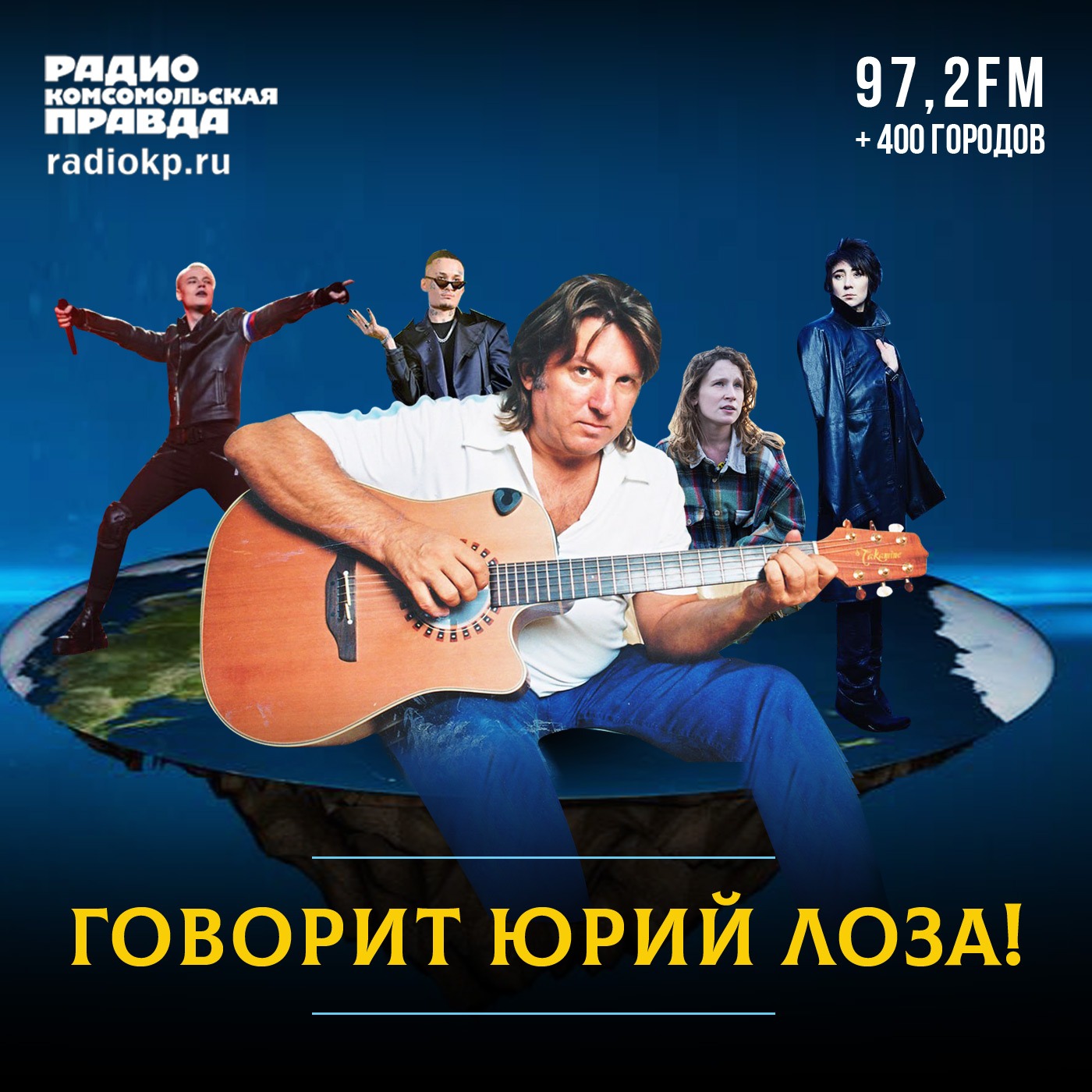 Говорит Юрий Лоза episode artwork