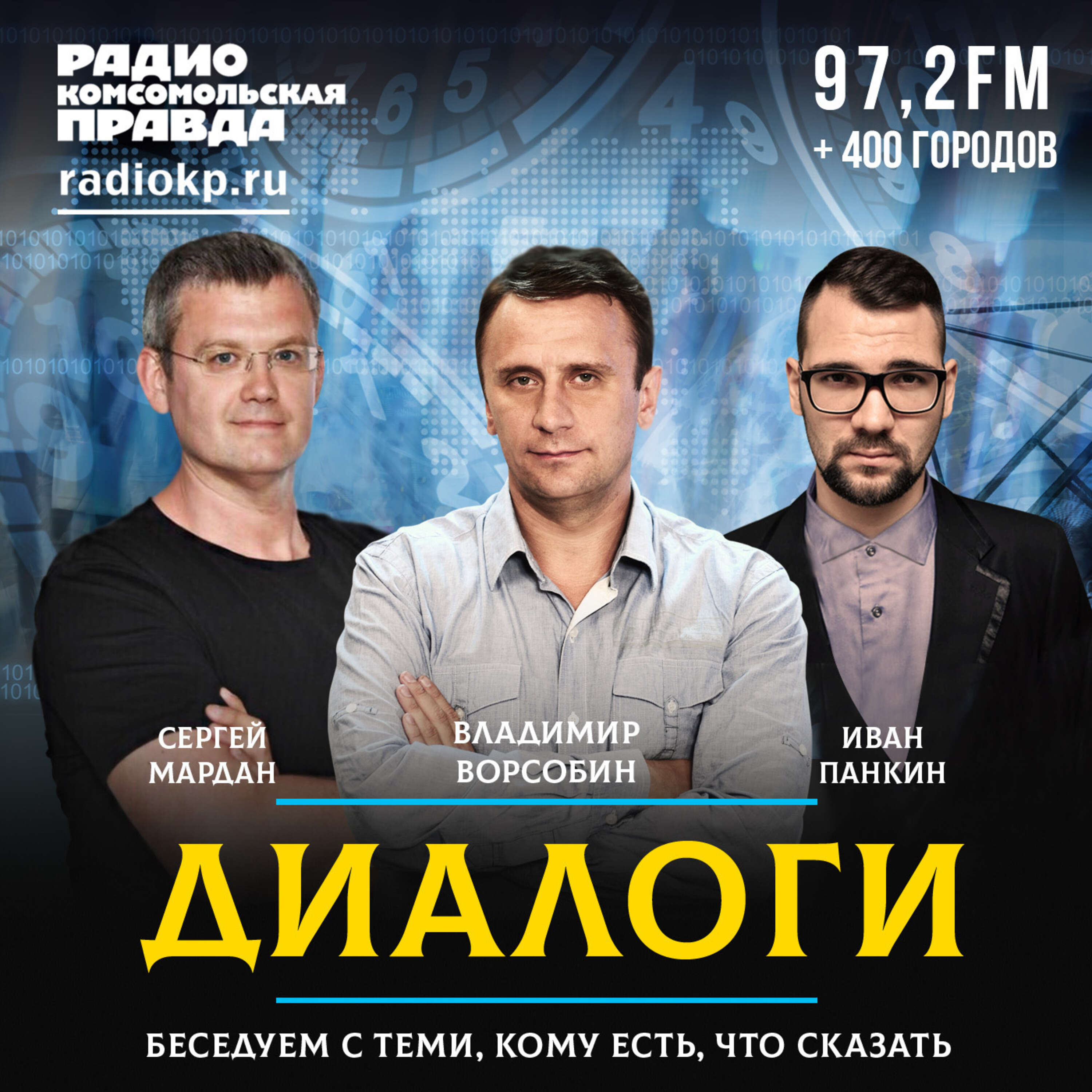 Как представитель современной творческой интеллигенции смотрит на противостояние с НАТО episode artwork
