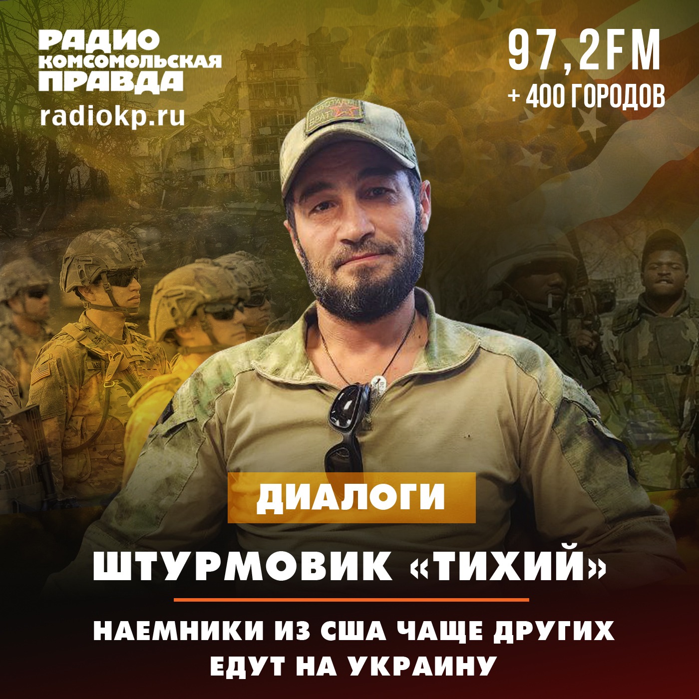 Штурмовик «Тихий»: Наёмники из США чаще других едут на Украину episode artwork
