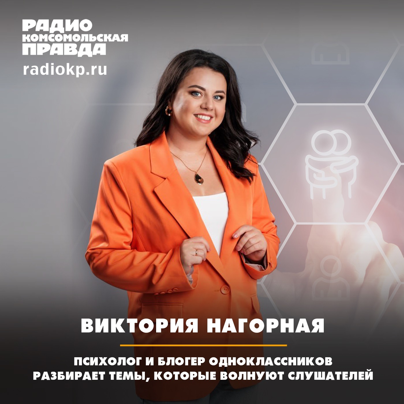 Когда все раздражают. Почему иногда так сложно понять близких людей? podcast