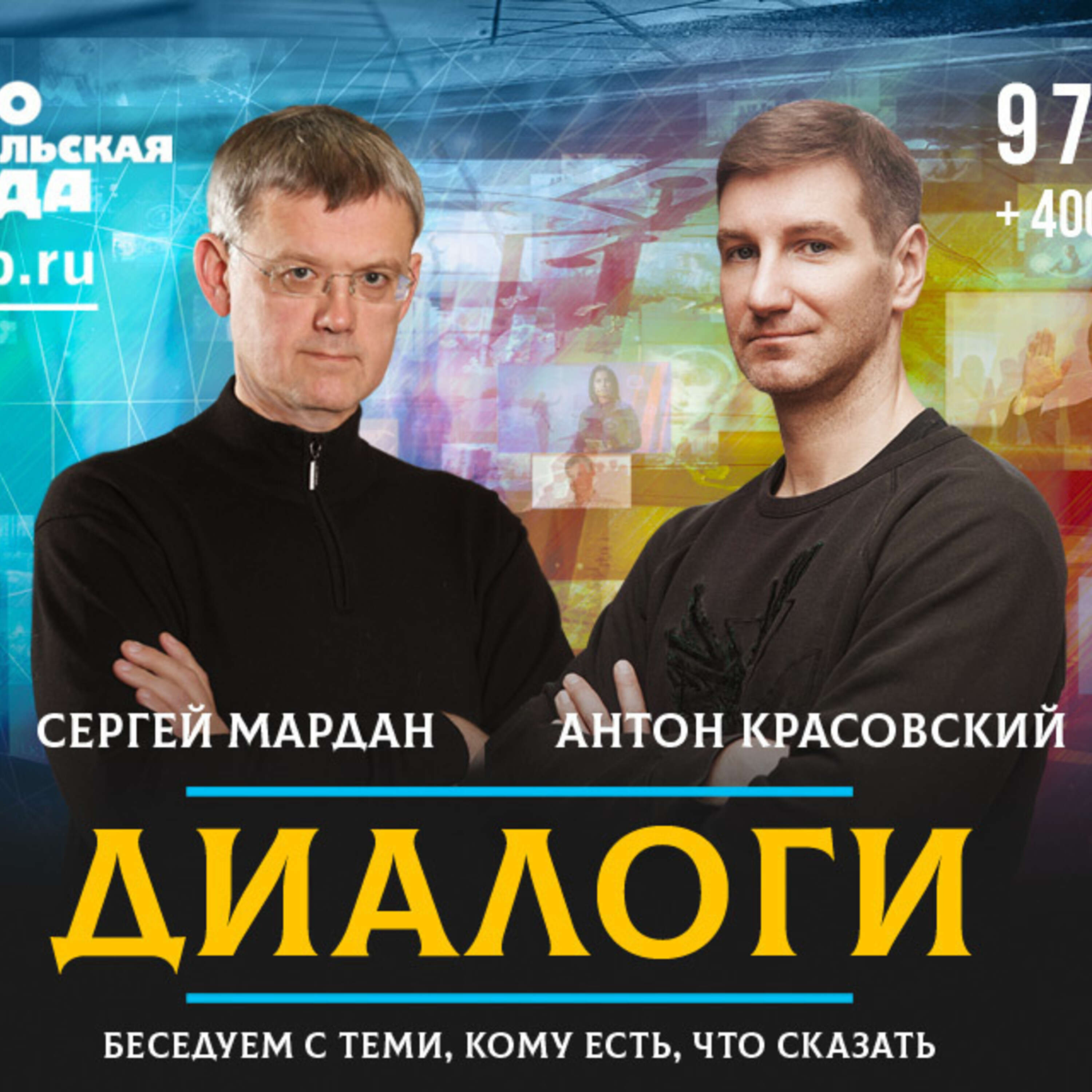 Антон Красовский: Украинский кризис стал следствием победы шизофреников в мире episode artwork