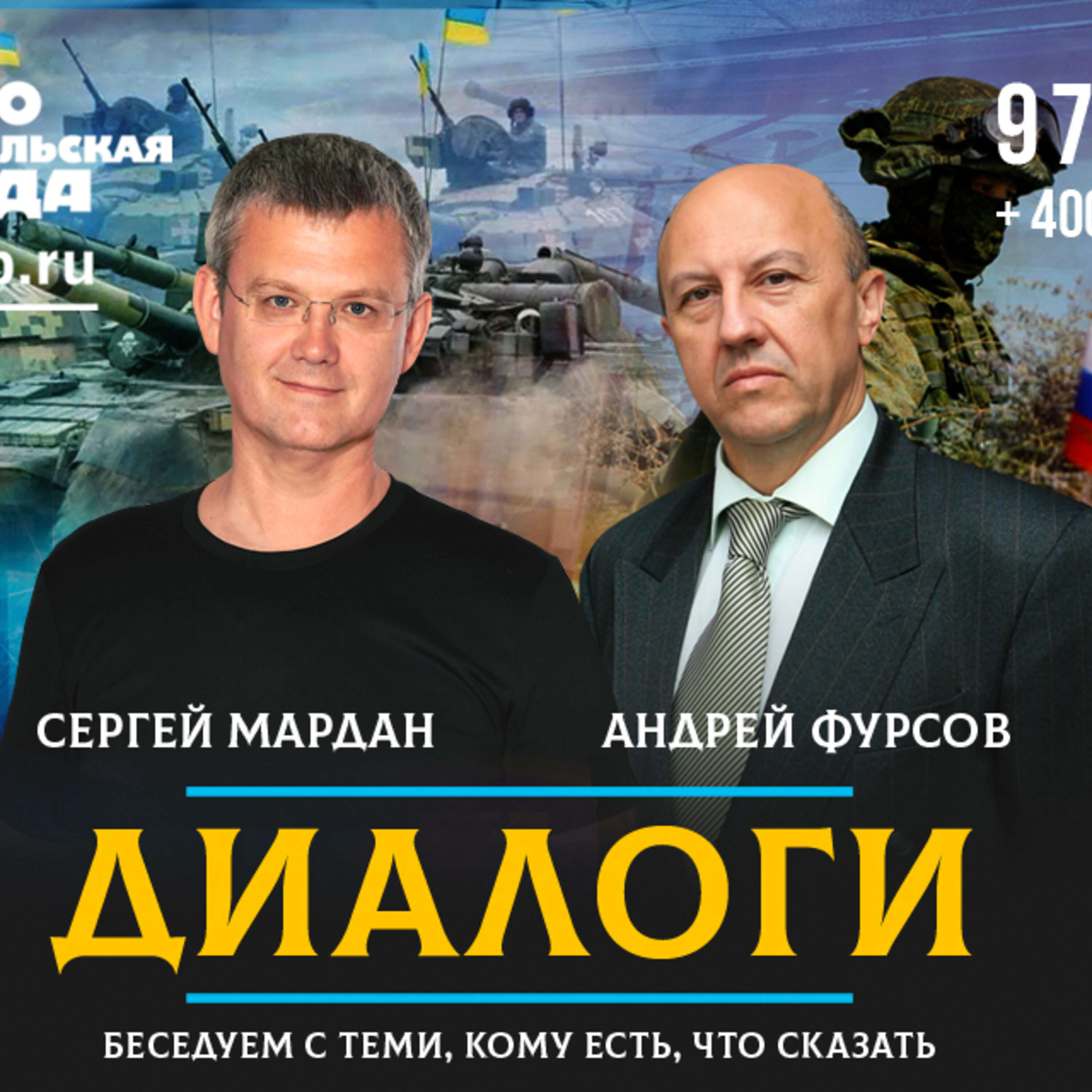 Историк Андрей Фурсов: Если сейчас власть уступит внешнему и внутреннему Западу, то это будет конец этой власти episode artwork