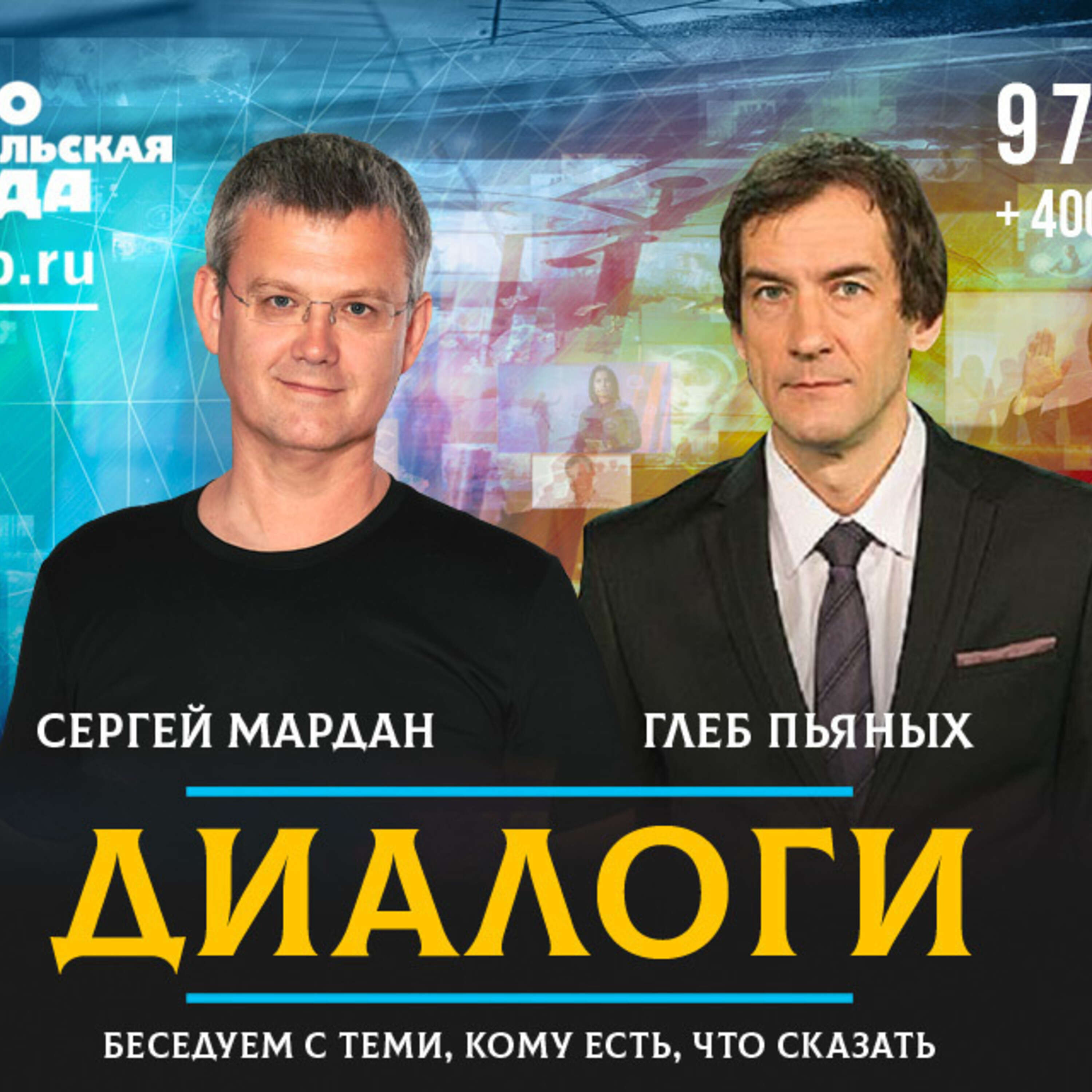 Глеб Пьяных: Пока у нас улицы называются Ленина и Советская, так и будем жить в дерьме episode artwork