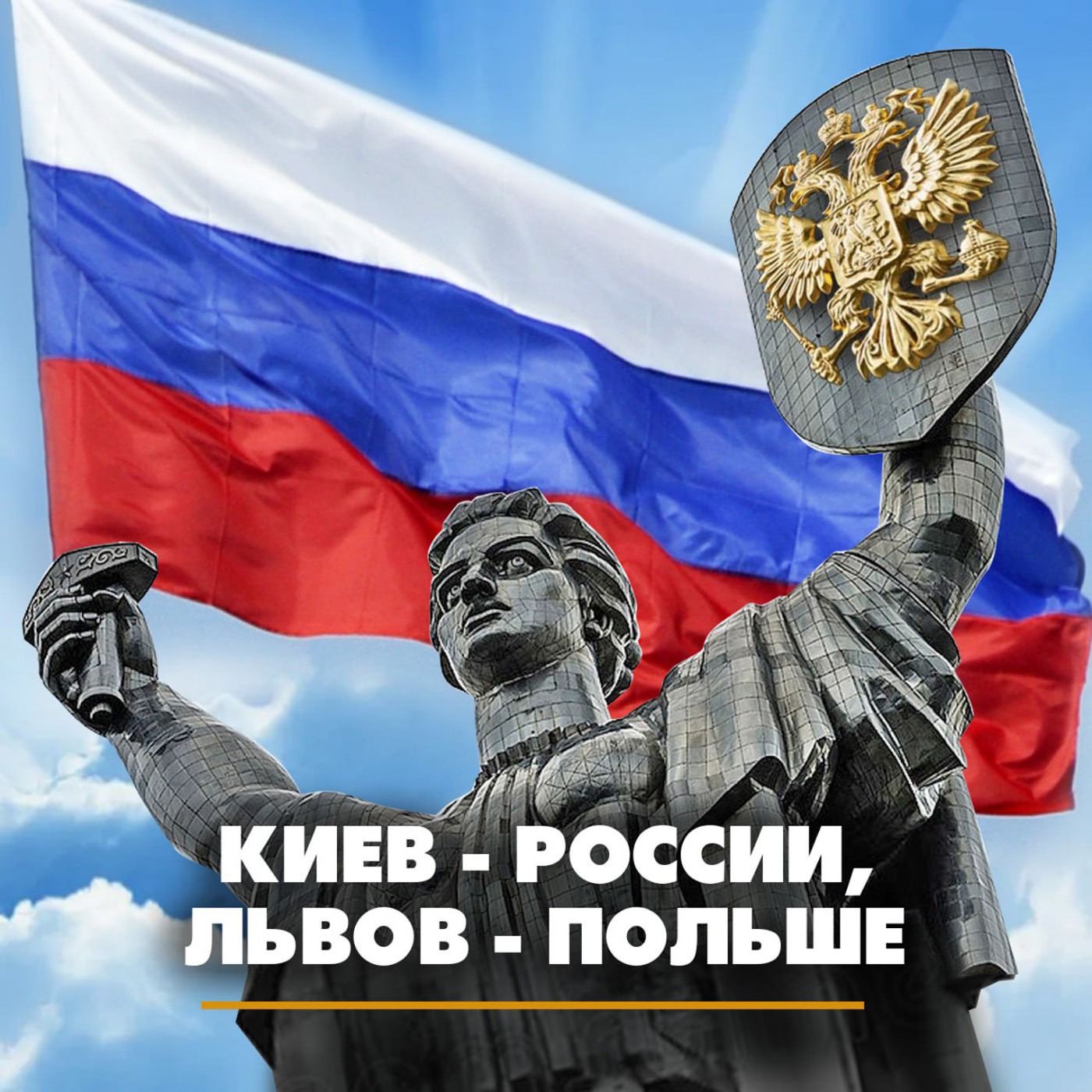 Киев - России, Львов - Польше episode artwork