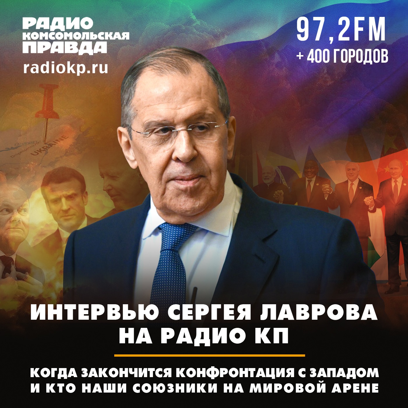 Сергей Лавров в эфире Радио КП: Постоянные угрозы Запада России - это истерика и агония episode artwork