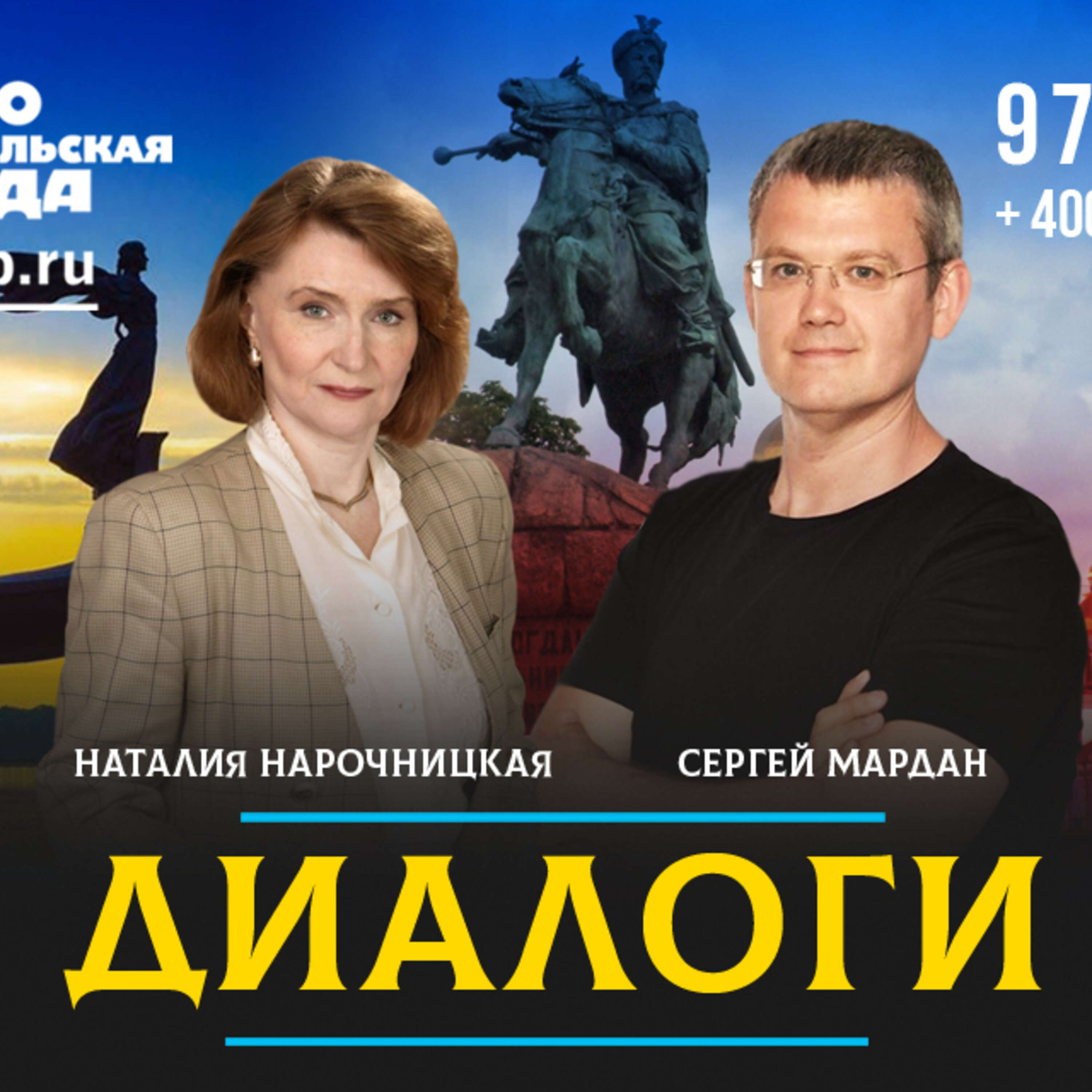 Украина - это изначально антирусский проект episode artwork
