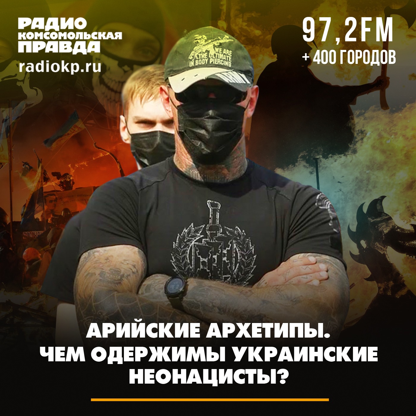 Арийские архетипы. Чем одержимы украинские неонацисты episode artwork
