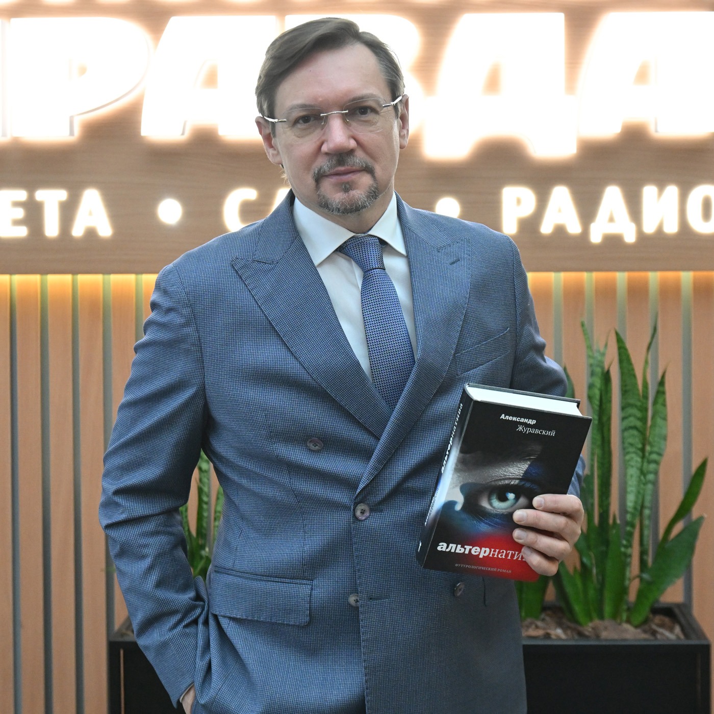 Новый роман «Альтернатива: 2034 год. Россия созывает новую Ялтинскую конференцию с президентом США Илоном Маском» episode artwork