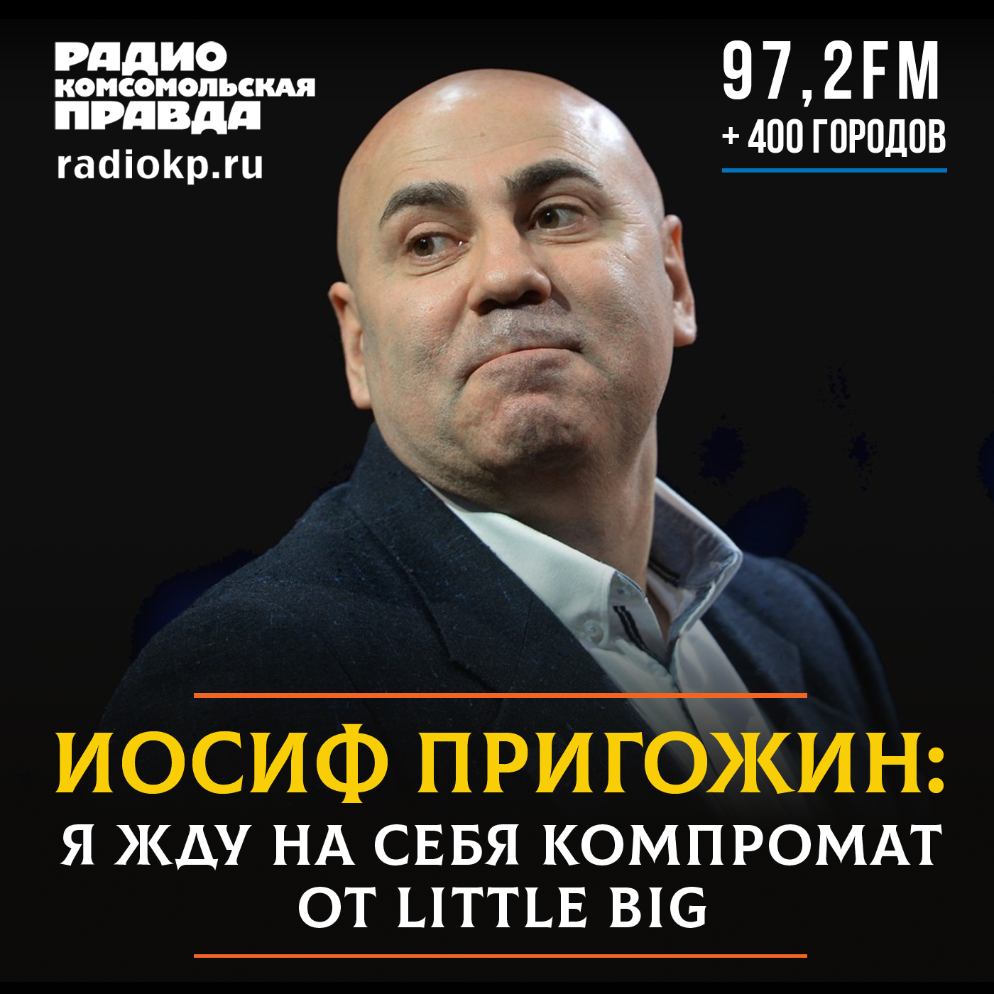 Иосиф Пригожин: «Я жду на себя компромат от Little Big» episode artwork
