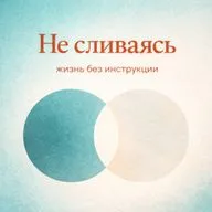 Моя мама психолог