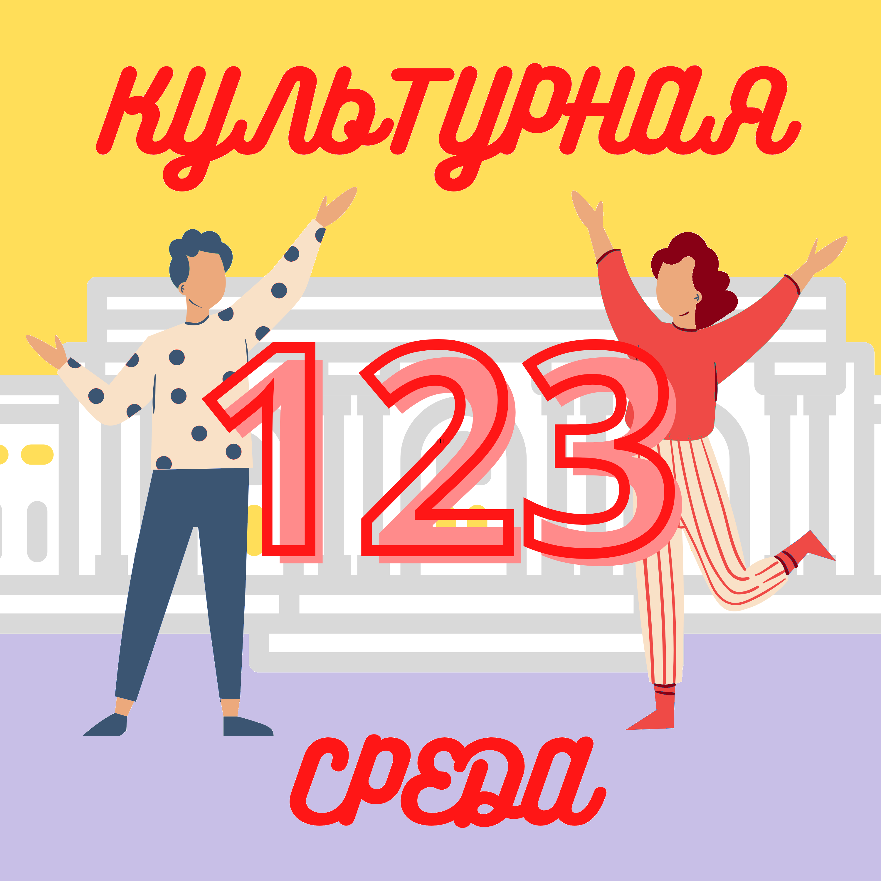 #123 Анна Ренова — о жизни и учебе в Италии podcast