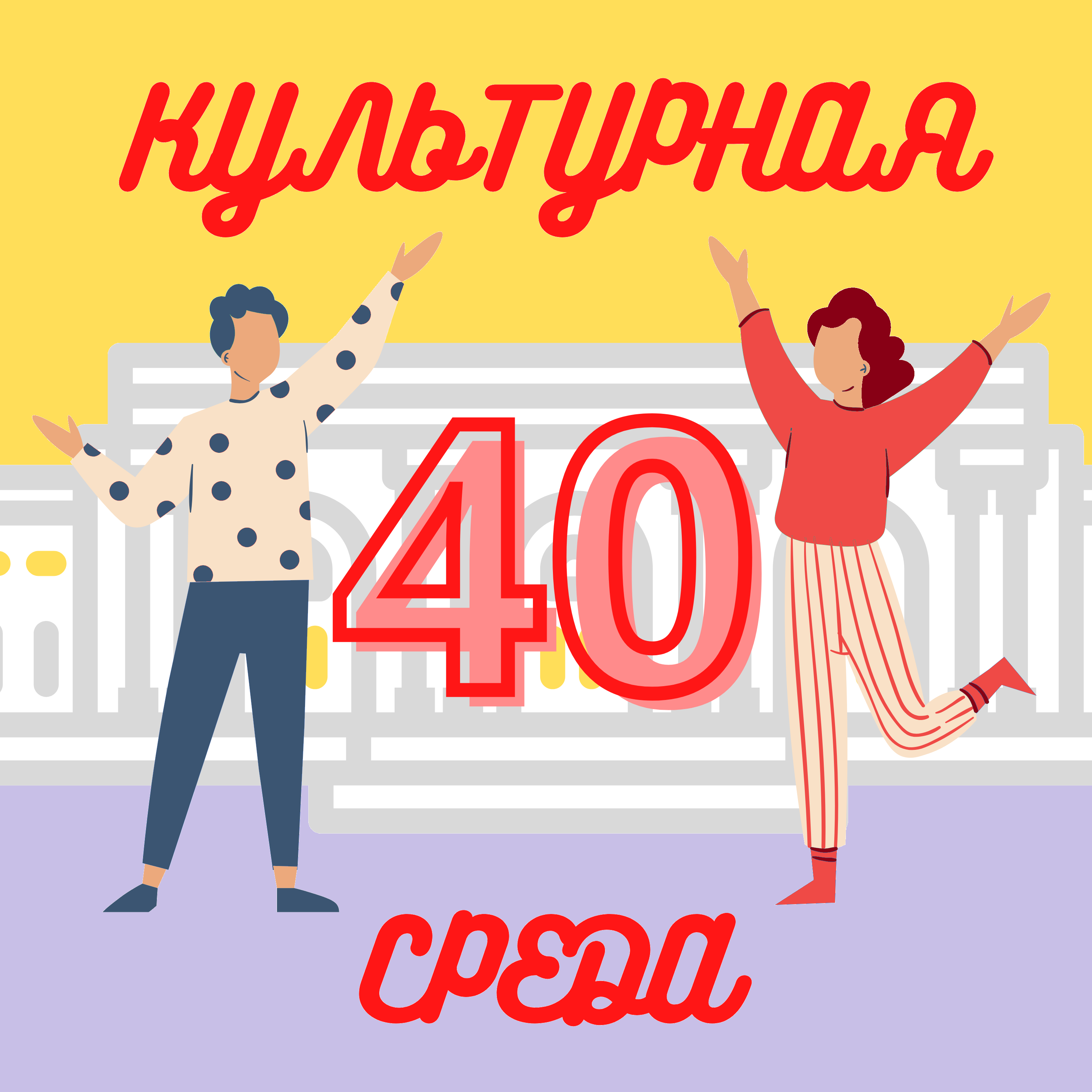 podcast
