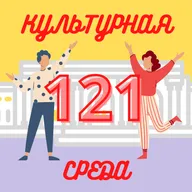 #121 Выставка «Forma Naturalis — Природная форма» — как это было?