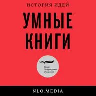 Почему мы читаем Фрэнсис Йейтс: наука, магия и искусство памяти