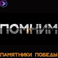 Памятники Победы | Старый Оскол
